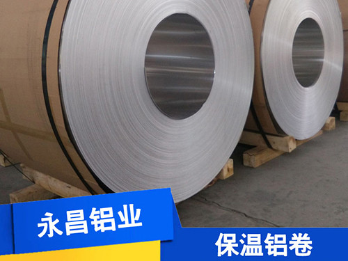 現(xiàn)貨批發(fā)0.4mm鋁卷 0.4mm純鋁皮 0.4mm防銹鋁卷 廠家直銷