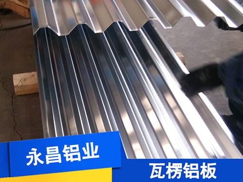 750型鋁瓦|鋁瓦楞板