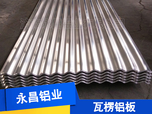 波浪型鋁瓦|850型鋁瓦楞板