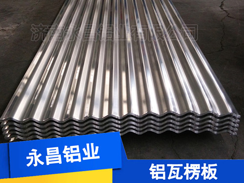 850型鋁瓦|鋁瓦楞板|波浪形